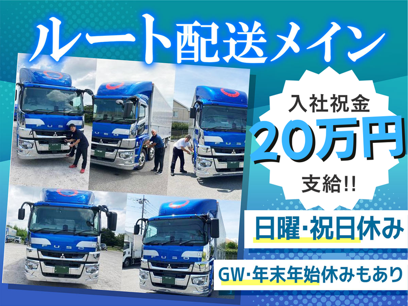 東京アンデス物流株式会社-0017の求人・転職情報