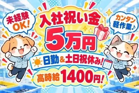 株式会社ビートのアルバイト・バイト求人情報