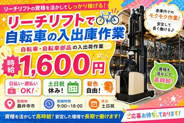 株式会社アイニード