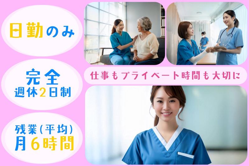 絆デイサービス衣笠のアルバイト・バイト求人情報-05