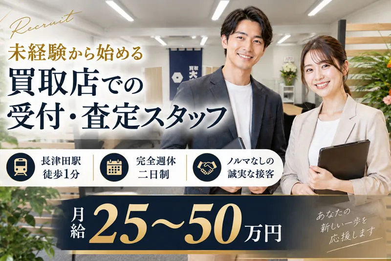 株式会社ケインズの求人・転職情報