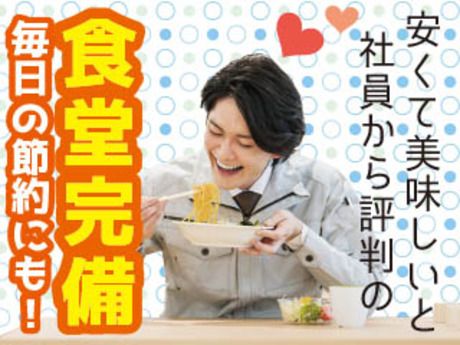 株式会社平山 山梨支店の求人・転職情報