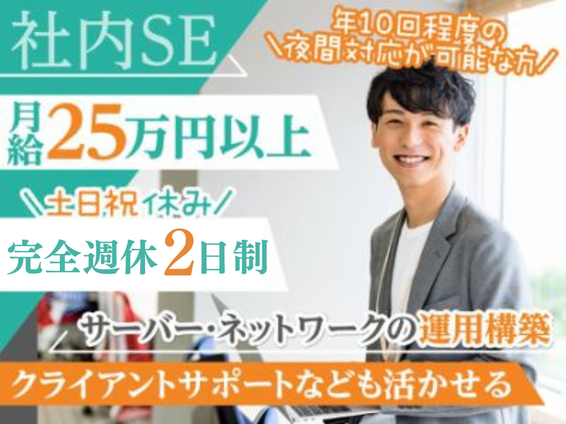 株式会社京葉興業の求人・転職情報