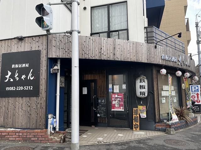 鉄板居酒屋　大ちゃん　戸坂店のアルバイト・バイト求人情報-02