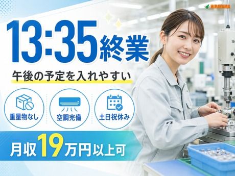 株式会社平山 長野営業所の求人・転職情報
