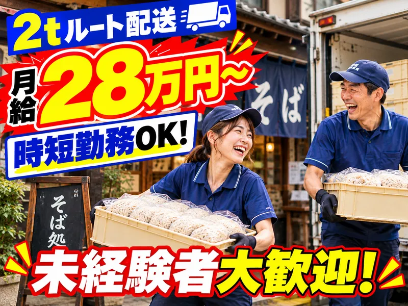 朝日梱包運輸株式会社