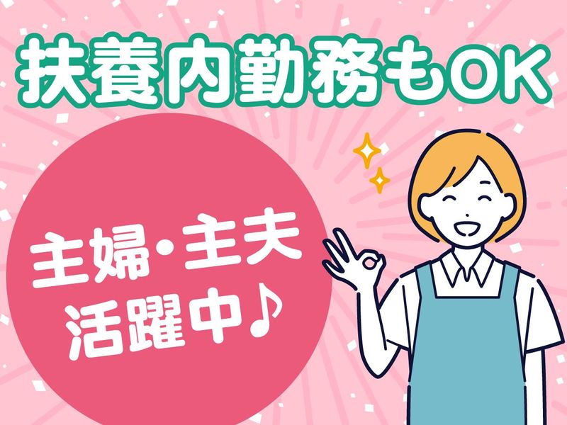 NXキャリアロード株式会社　横浜事業所のアルバイト・バイト求人情報-05