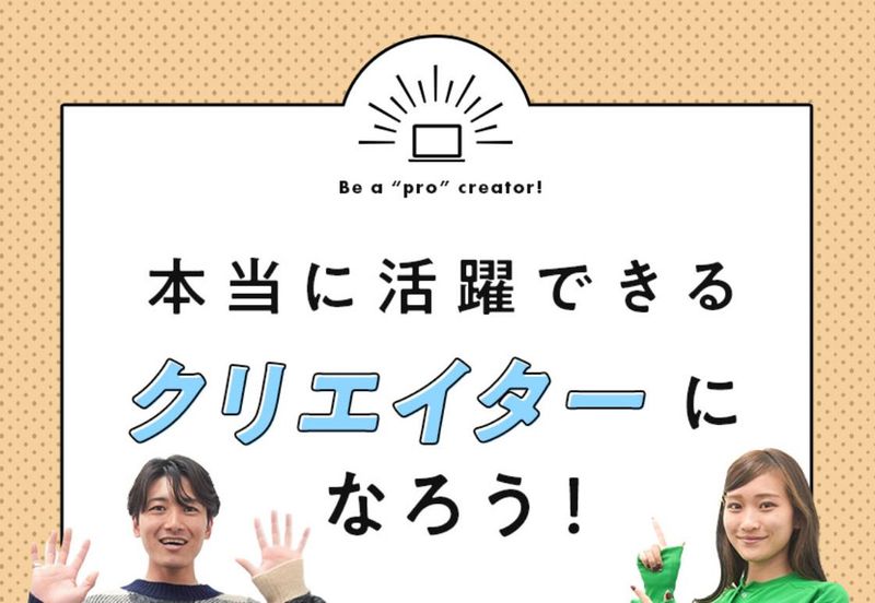株式会社リグロス(北海道)のアルバイト・バイト求人情報-02