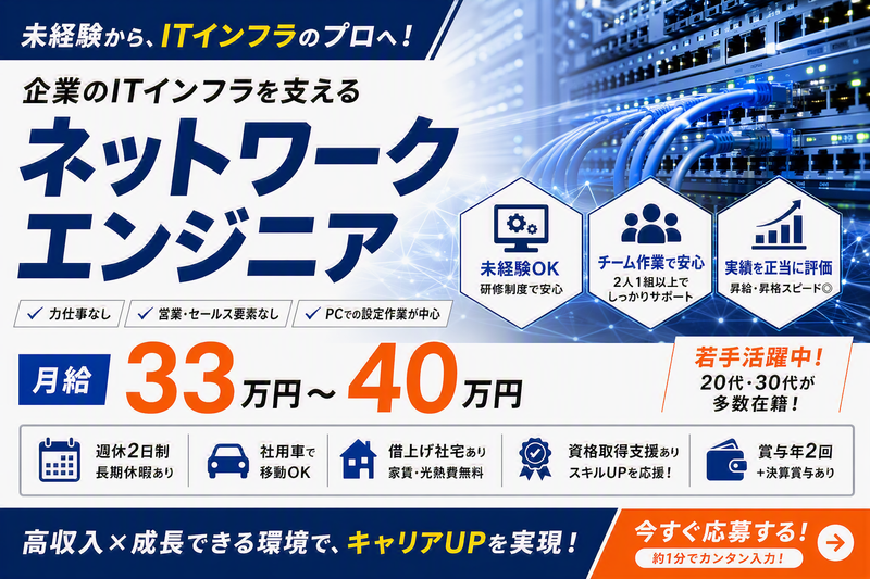 アイディーネット株式会社の求人・転職情報
