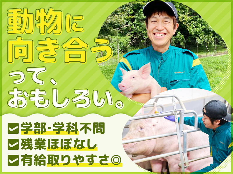 下仁田ミート株式会社