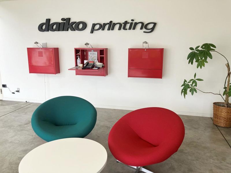 大興印刷株式会社の求人・転職情報