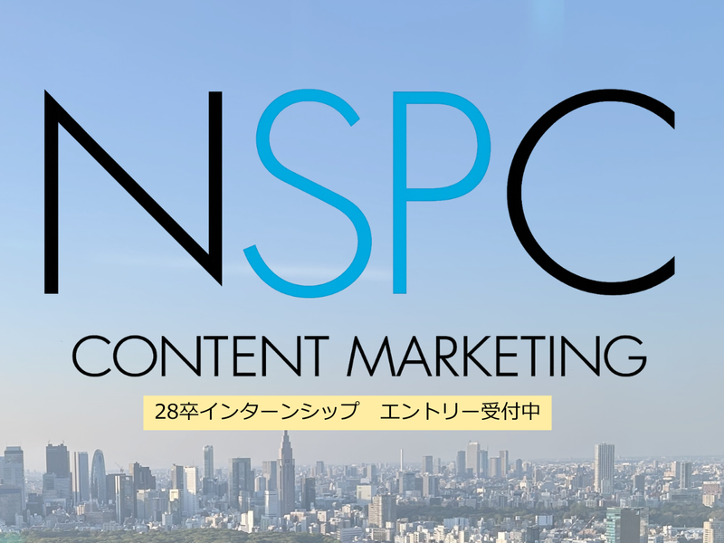1DAY|広告業界でプロモーション企画・マーケティング体験