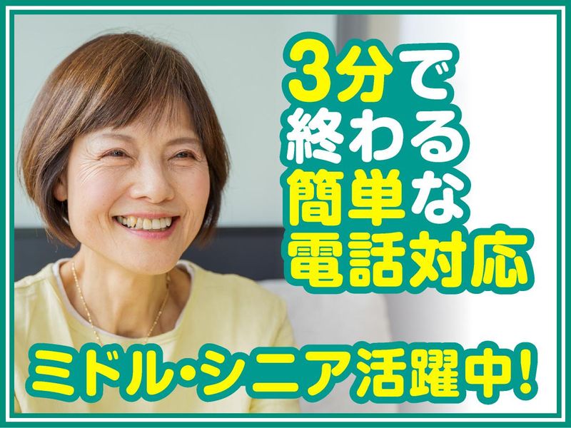 アルティウスリンク株式会社-0016の求人・転職情報