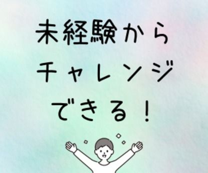 ショウヨウ株式会社の求人1