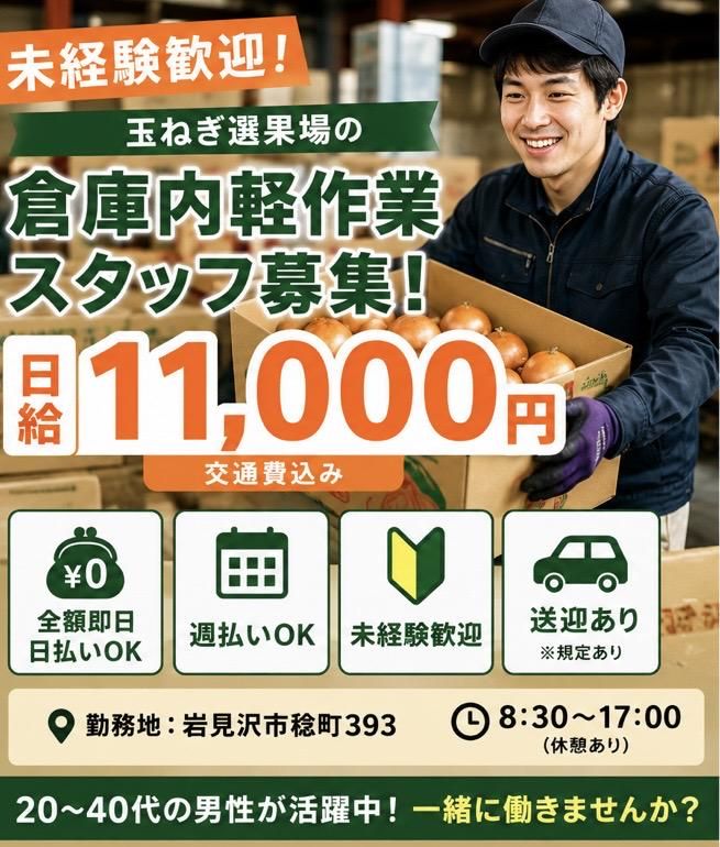 株式会社ビッグベンのアルバイト・バイト求人情報-01