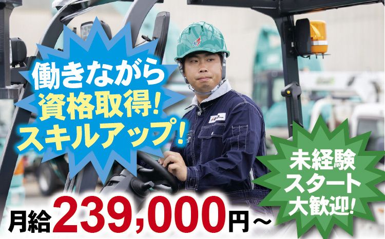 株式会社カネコ・コーポレーション 上越高田営業所の求人・転職情報