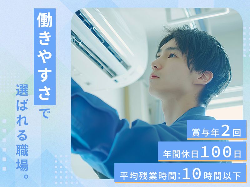 有限会社テラエンタープライズのアルバイト・バイト求人情報-02