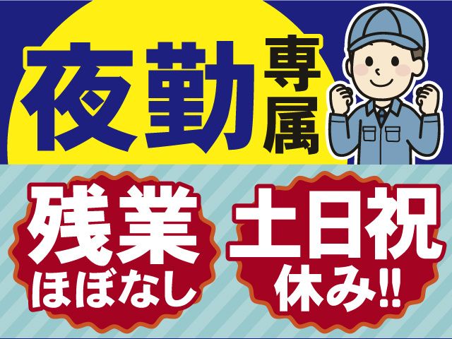 株式会社中央サービス　派遣事業部　白河オフィスのアルバイト・バイト求人情報-09