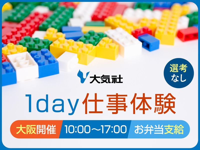 株式会社大気社