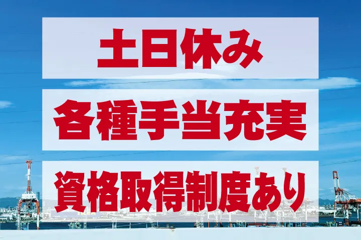 三田運送有限会社の求人・転職情報