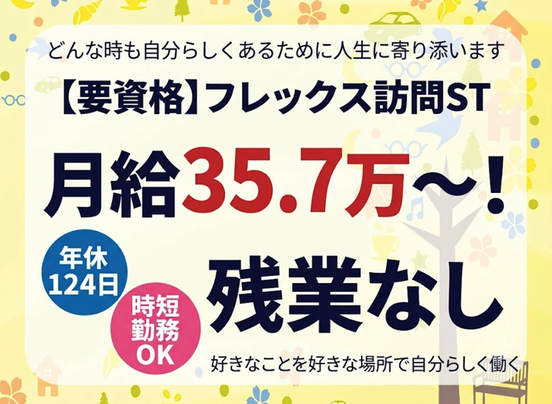 株式会社大谷の求人・転職情報