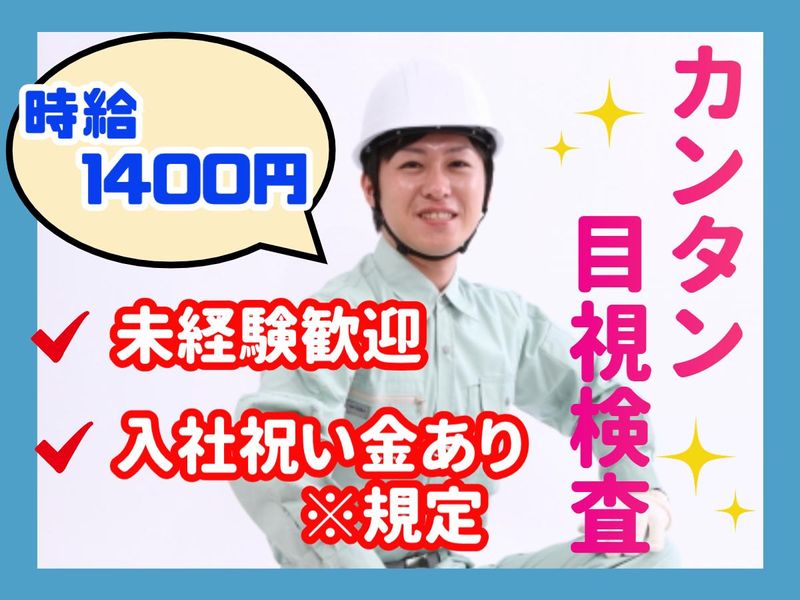 株式会社リンクフィールドのアルバイト・バイト求人情報-46