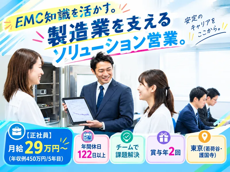 協立電機株式会社の求人・転職情報
