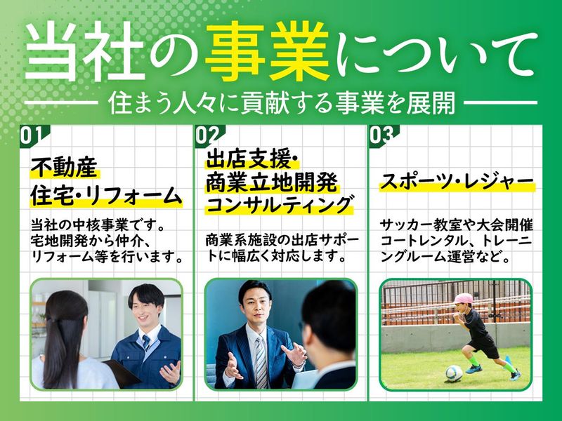 株式会社ビルトのアルバイト・バイト求人情報-03