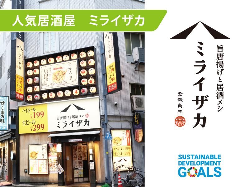 ミライザカ　水戸OPA店　ワタミ株式会社のアルバイト・バイト求人情報-01
