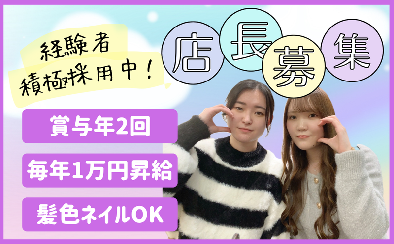 株式会社プラス・シーの求人・転職情報