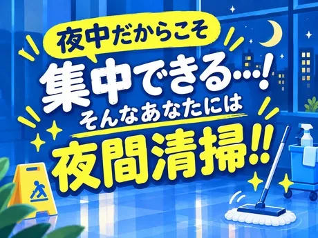 キコーナ　有限会社アクア柏支店のアルバイト・バイト求人情報