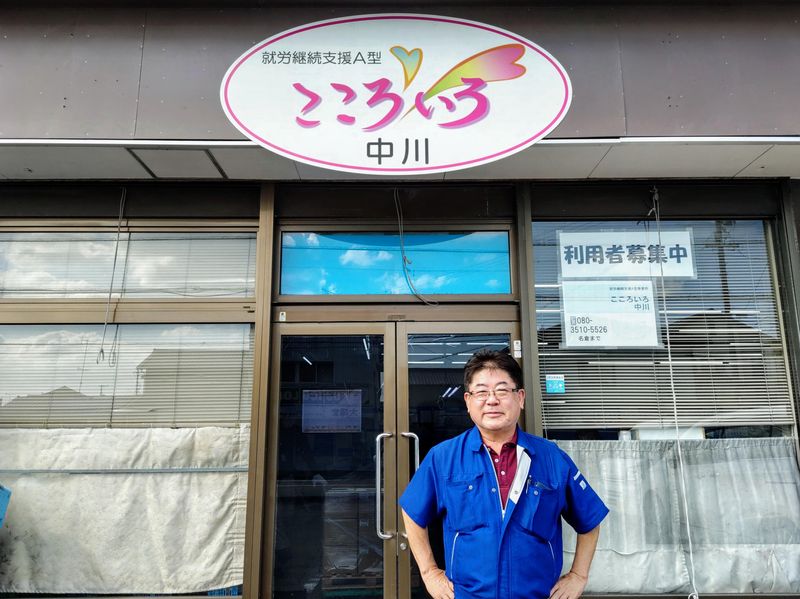 合資会社こころいろのアルバイト・バイト求人情報-02