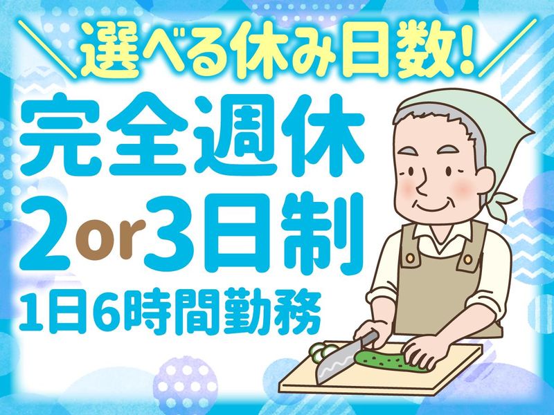 焼肉レストラン　よりよい　姫路南店の求人・転職情報