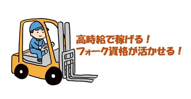ドライアイスの加工場のアルバイト・バイト求人情報-01