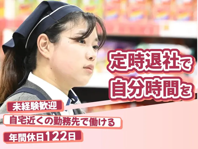 株式会社三和　八王子みなみ野店のアルバイト・バイト求人情報