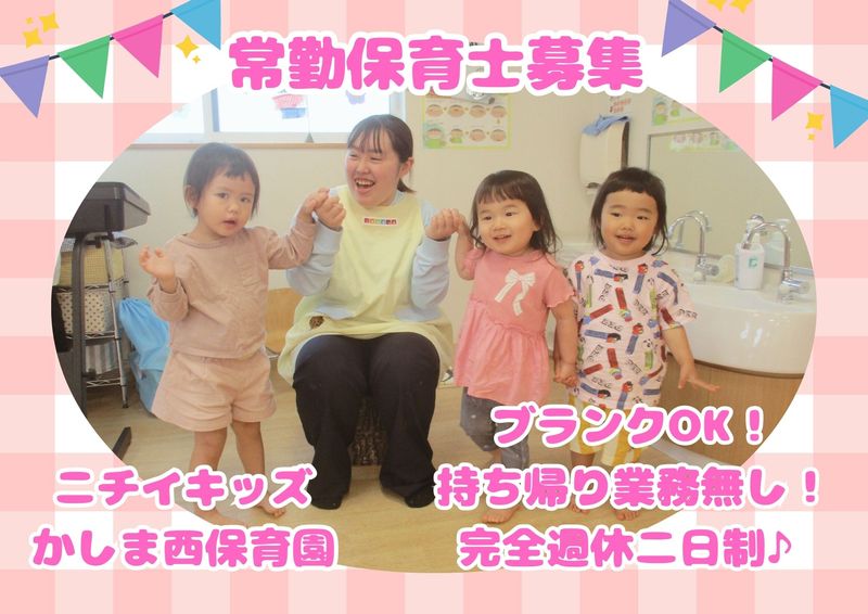 株式会社ニチイ学館の求人・転職情報
