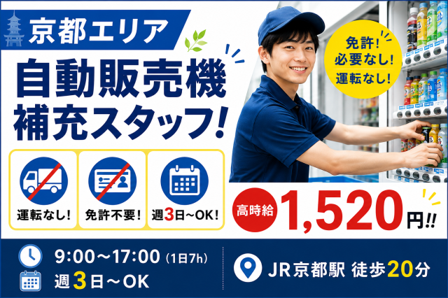 山村ロジスティクス株式会社のアルバイト・バイト求人情報-39