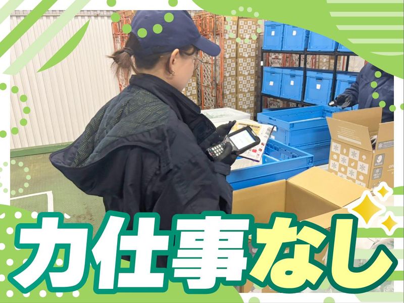 株式会社トーシンのアルバイト・バイト求人情報-03