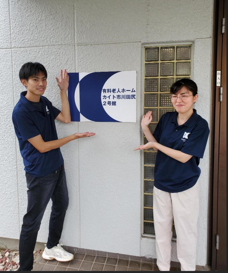 有料老人ホームカイト市川田尻2号館のアルバイト・バイト求人情報-29