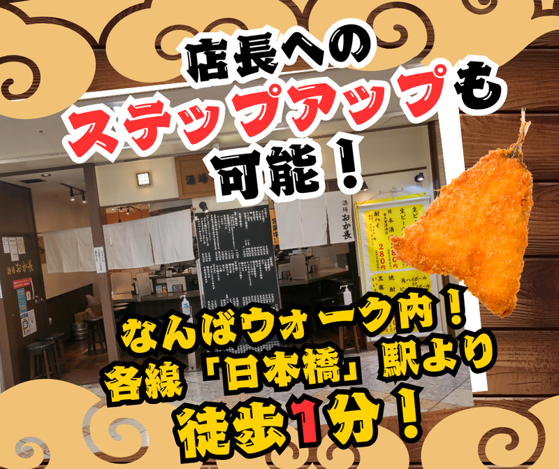 株式会社オカチョウグッドウィルカンパニーのアルバイト・バイト求人情報-02