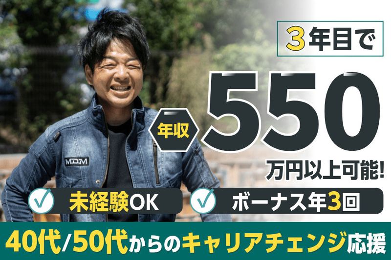 株式会社M.D.Mの求人・転職情報