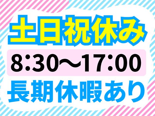 株式会社ナコン
