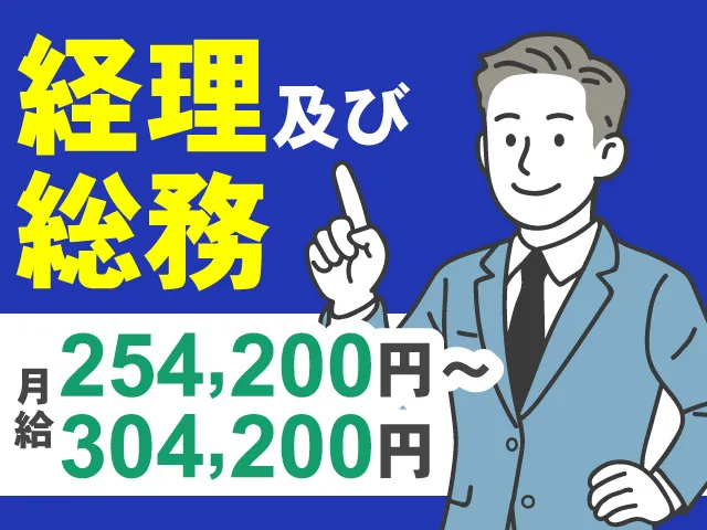 立川産業株式会社の求人・転職情報
