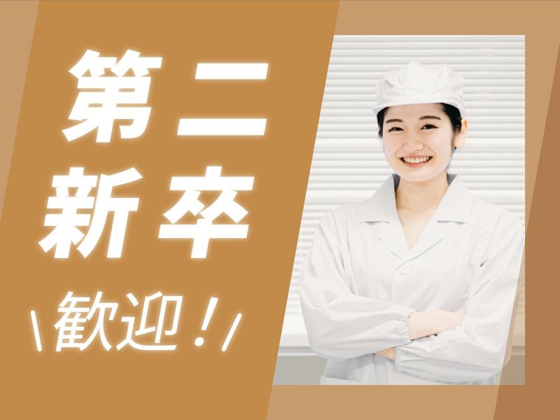 株式会社食研　千葉工場のアルバイト・バイト求人情報-01