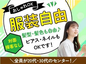 トランスコスモス株式会社の求人・転職情報
