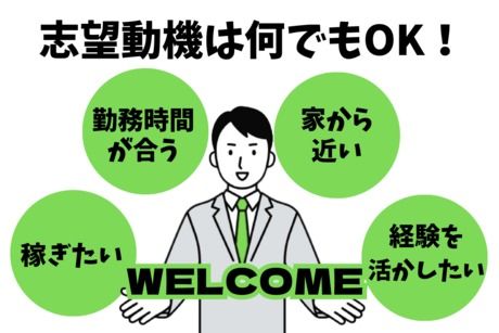 ヒューマンアイズ　広島統括事業所(山口県光市)の求人情報