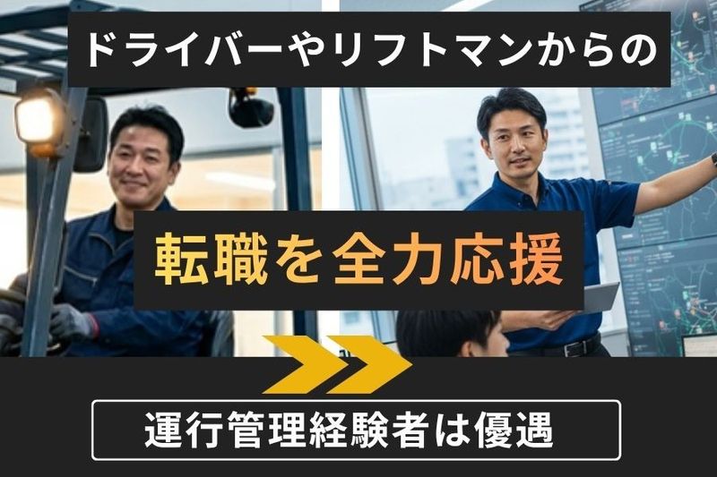株式会社日商の求人・転職情報