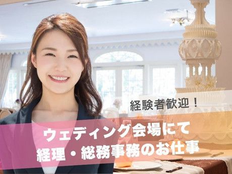 BLDグループホールディングス株式会社/四季の丘　seasons withの求人・転職情報