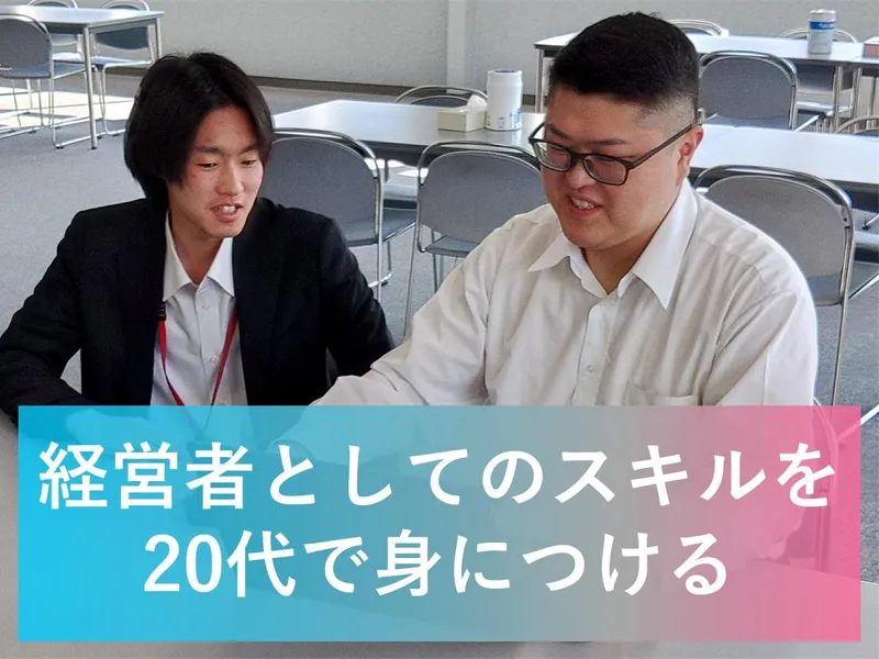 【対面】広島開催:企業理解と同時に一足先へ!