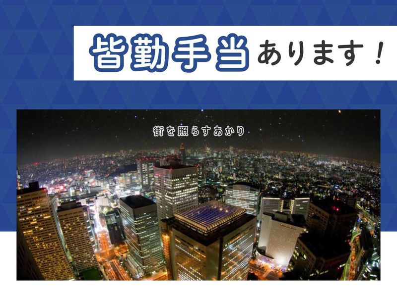 株式会社光電器製作所の求人情報